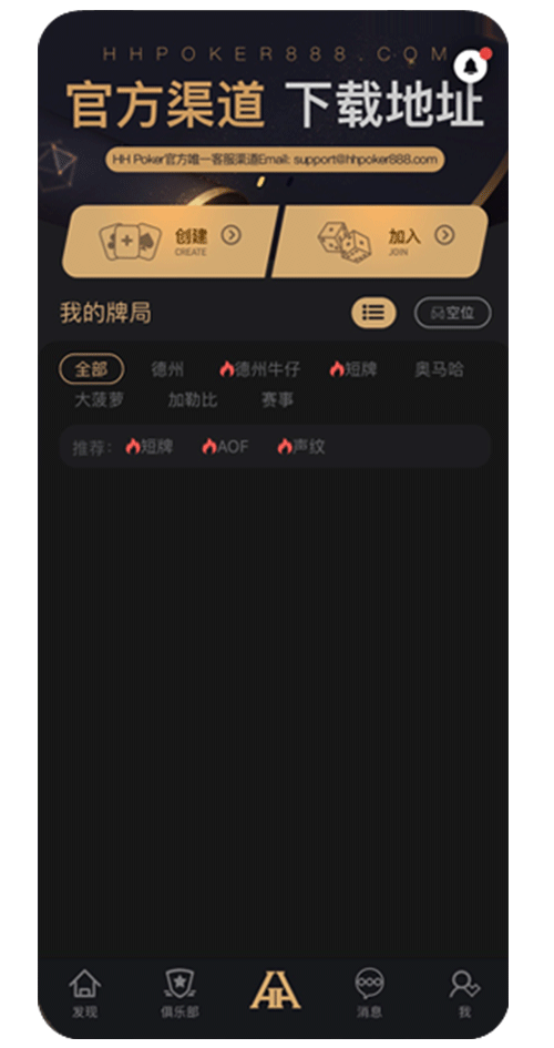 新版客户端安装界面截图